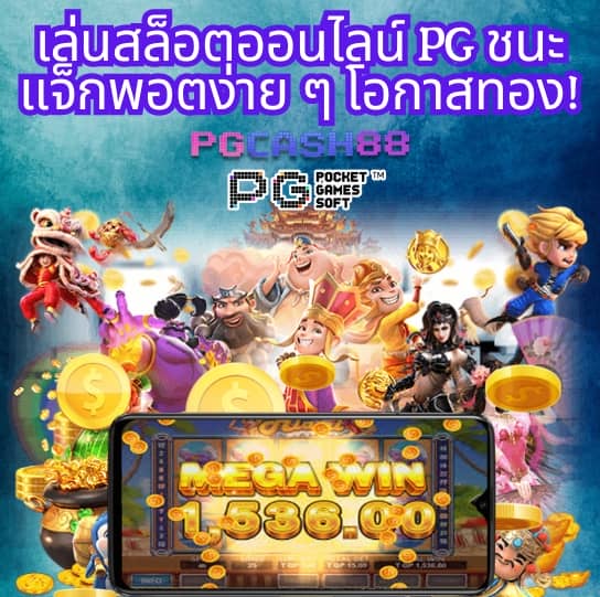 slot 888